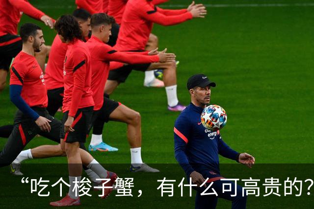 “吃个梭子蟹，有什么可高贵的？”江浙沪独女的新型炫耀，再次翻车了