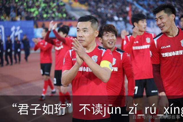 “君子如珩”不读jūn zǐ rú xíng！我出过丑，再也不会读错了!