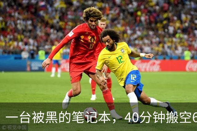 一台被黑的笔记本，40分钟搬空63亿美元：全球最大加密交易所币安失窃案，把加密世界的"信任"撕开了