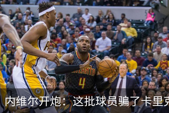 内维尔开炮：这批球员骗了卡里克，曼联又要换帅