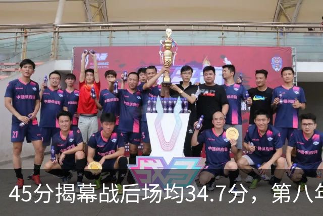 45分揭幕战后场均34.7分，第八年老兵打出来了